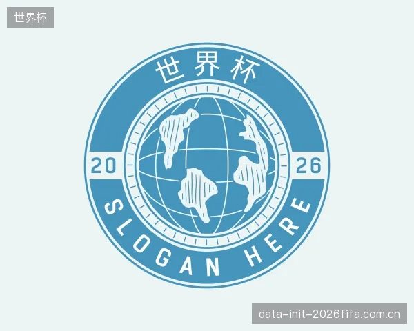 关于世界杯机构